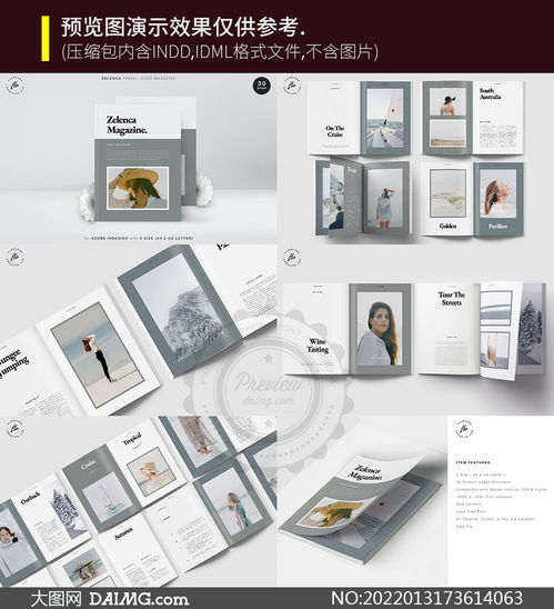 旅游觀光手冊圖文排版設(shè)計(jì)模板軟件開發(fā)指南