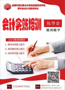會計持證人員達2000萬 是過剩還是機遇？在競爭中脫穎而出的策略