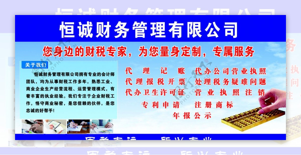 「合規增效」財務公司專業會計服務 // 為您點亮財稅燈塔